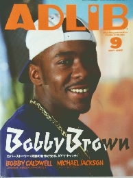 ADLIB　1992年9月号