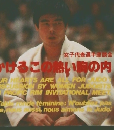 近代柔道JUDO　1980年2月　Vol.4　