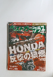 ベストカープラス 12月18日増刊号