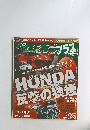 ベストカープラス 12月18日増刊号