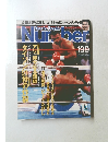 スポーツ・グラフィックナンバー　199　