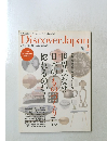 Discover Japan　2016年2月号