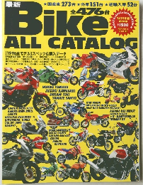 Bike all catalog 1996年