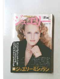 ジュエリー no.2