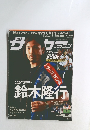 サーカー　2011年6月号