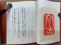 ふじやまげいしゃ