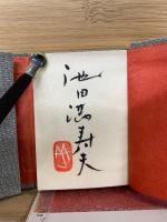 ふじやまげいしゃ