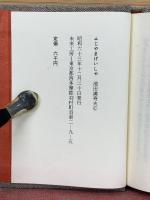 ふじやまげいしゃ