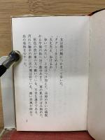 水晶　かながわ豆本第12集