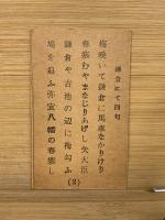 句集　春眠