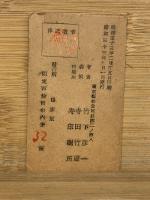 句集　春眠