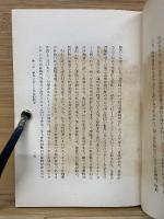 神道神話の精神