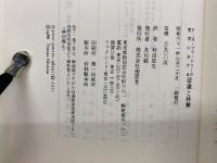 F.H.ブラッドリーの哲学における 認識と経験