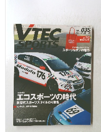 Vテックスポーツ　2009年秋号　