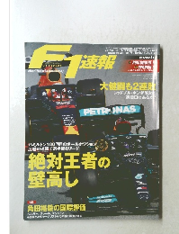 F1速報　2021　3