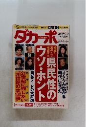 ダカーポ　1999年3/3号　No.416