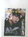 anan 2016年12月号 No.2034