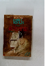まんが専門誌　ぱふ　萩尾望都　12月号