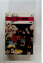 別冊囲碁クラブこの一手に挑戦