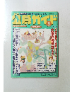 公募ガイド　2003年3月号　Vol.199