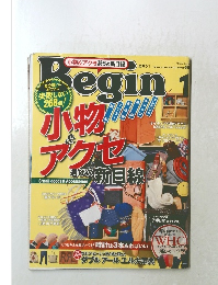 Begin（ビギン） 2014年