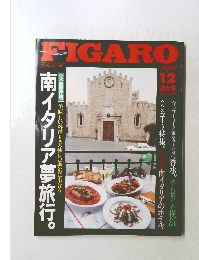 FIGARO　12 特大号