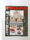 FIGARO　12 特大号