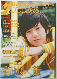 ザ テレビジョン　COLORS YELLOW　Vol.3