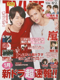 tv life 2016年12月2日号