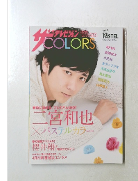 ザ テレビジョン　vol.6