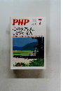 PHP7/ 830号