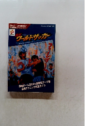 実況ワールドサッカー