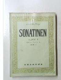 SONATINEN　ALBUM 2　ソナチネ アルバム 2