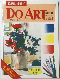 週刊ドゥー・アート　1991年2/5号