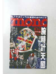 MONO　10/2号