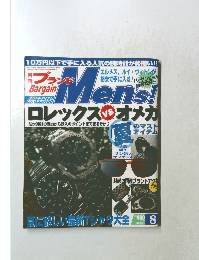 月刊ブランドMen's　ロレックスVSオメガ　2003年雑誌