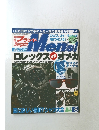 月刊ブランドMen's　ロレックスVSオメガ　2003年雑誌
