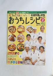 おうちレシピ②　2007年10月21日号