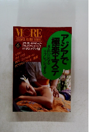 きれいになる極楽エステ　きれいになる　リフレッシュするアジアで