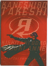 KANESHIRO TAKESHI