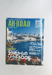 エイビーロード2006年5月号