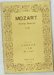 MOZART　String　Quartet