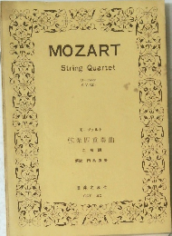 MOZART　String　Quartet　モーツァルト 弦楽四重奏曲