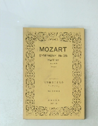 MOZART　SYMPHONY　No.35