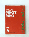 ピアニスト WHO'S WHO '77/4