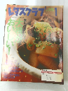 レタスクラブ　1月号　煮ものがいちばん 大根がおいしい！