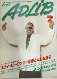 ADLIB 1988年7月号