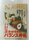 きょうの料理　1999/4