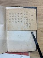 作戰要務令　綱領、総則及第一部・第二部　昭和13年