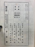 琴後集の講義　